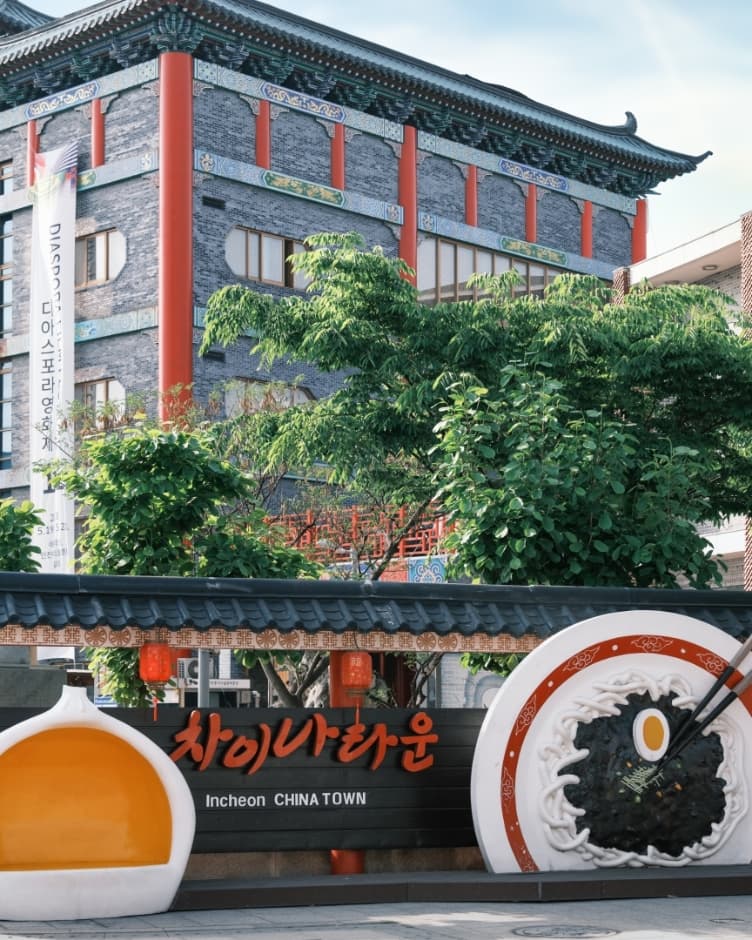 Incheon Chinatown thumbnail 4