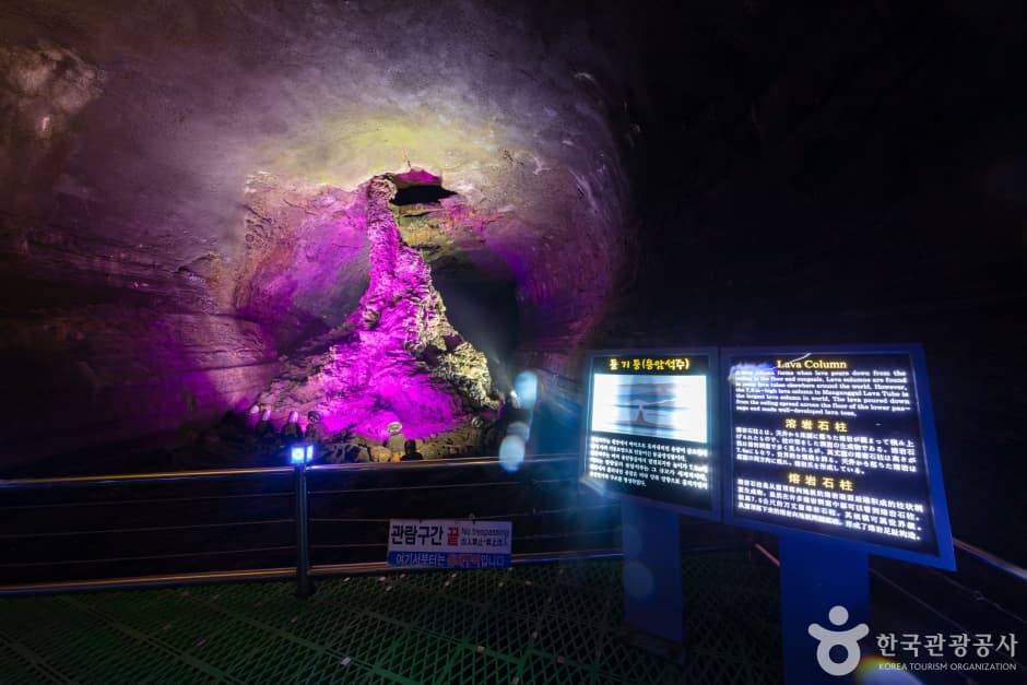 Manjanggul Lava Tube thumbnail 3