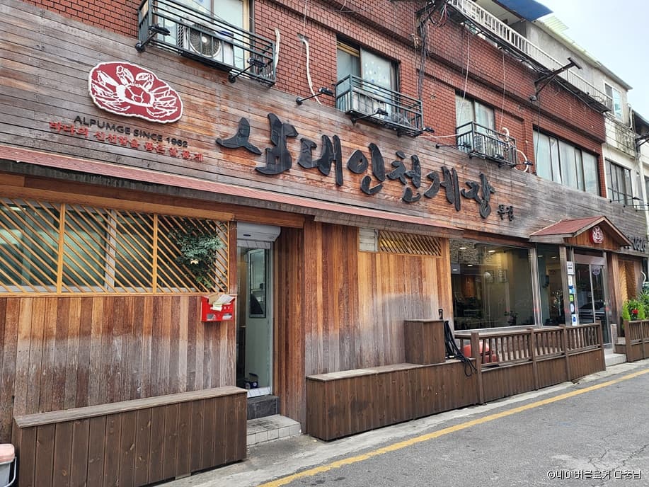 Samdae Incheon Gejang selected image