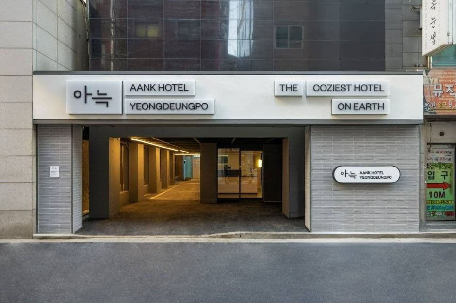 Aank Hotel Yeongdeungpo image