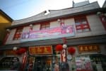 Taehwawon thumbnail 4