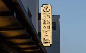 Aank Hotel & Spa Jongno Unni Branch thumbnail 4