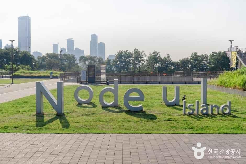 Nodeul Island (노들섬) selected image