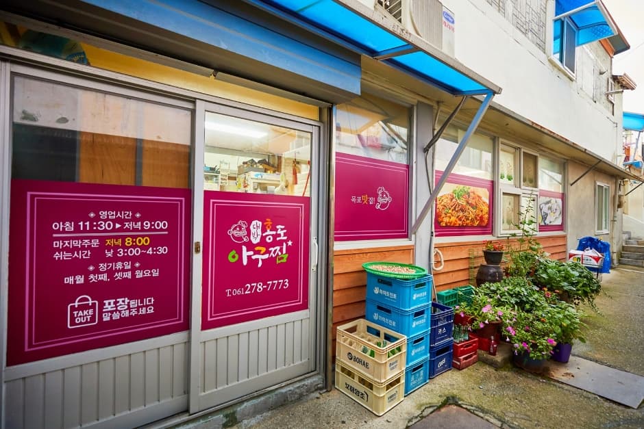 Daebak Hongdo Agujjim selected image