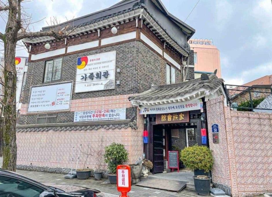 Gajokhwegwan image