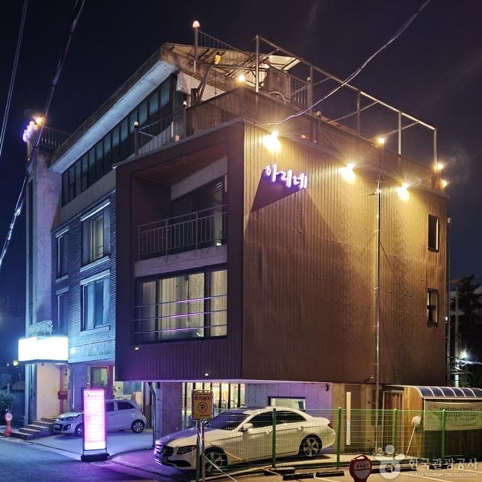 Arie-ne guesthouse selected image